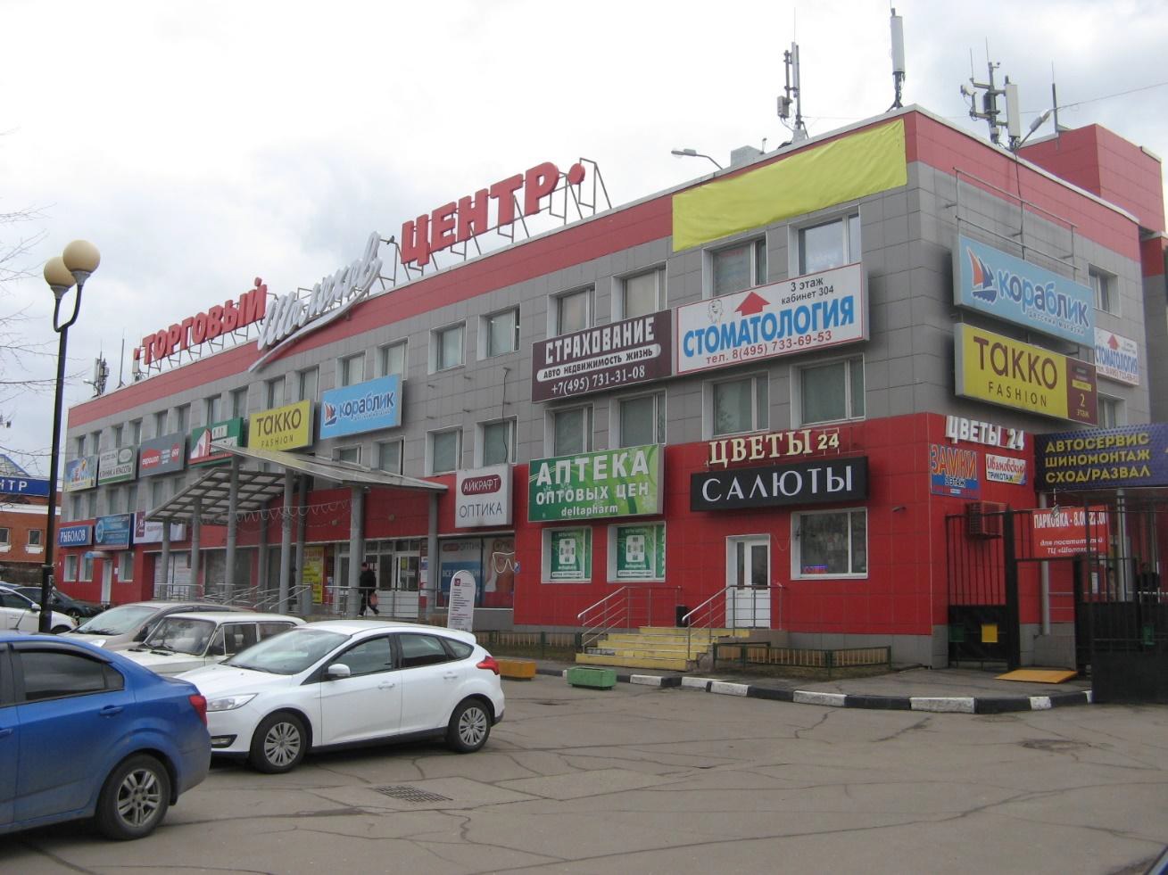 Торговый Центр Парус На Петровско Разумовская Магазины